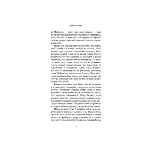 Книга Жахастики Фазбера. Книга 8: Мармеладна Енджел - Скотт Коутон, Андреа Рейнс Ваггенер BookChef (9786175484975)