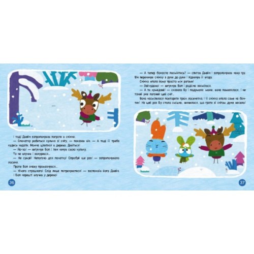 Книга Хоробрі Зайці. Подорож Зайцесвітом Ранок (9786170988737)