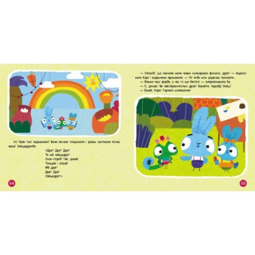 Книга Хоробрі Зайці. Подорож Зайцесвітом Ранок (9786170988737)