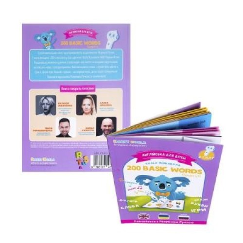 Інтерактивна іграшка Smart Koala Книга Smart Koala 200 Basic English Words (Season 3) №3 (SKB200BWS3)