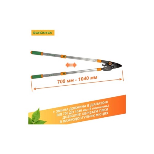 Секатор Gruntek XT 27-41 з храповим механізмом, d 40мм, 700-1040мм, з телескопiчними ручками (295070140)