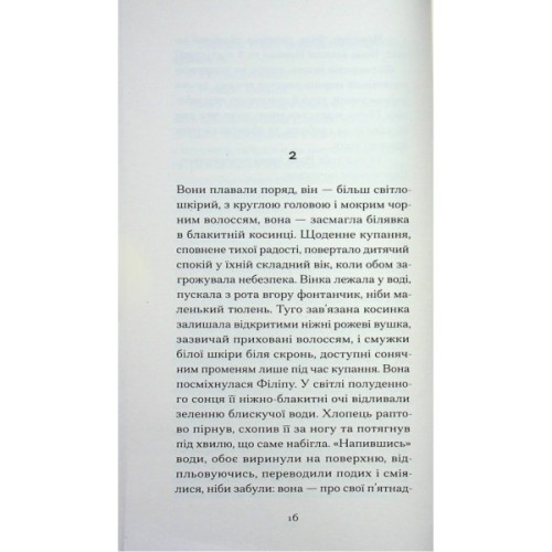 Книга Пшениця достигає - Сідоні Ґабріель Колетт Ще одну сторінку (9786175226056)