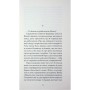 Книга Пшениця достигає - Сідоні Ґабріель Колетт Ще одну сторінку (9786175226056)