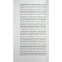 Книга Пшениця достигає - Сідоні Ґабріель Колетт Ще одну сторінку (9786175226056)
