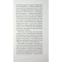Книга Пшениця достигає - Сідоні Ґабріель Колетт Ще одну сторінку (9786175226056)