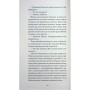 Книга Пшениця достигає - Сідоні Ґабріель Колетт Ще одну сторінку (9786175226056)