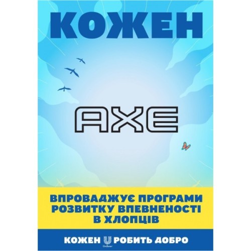 Гель для душу AXE Dark Temptation 400 мл (8710447284094)