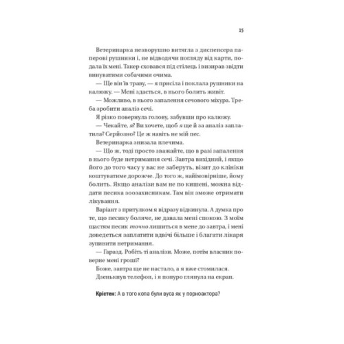 Книга Плейліст "Щасливі довіку" (Френдзона #2) - Еббі Хіменес Vivat (9786171715592)