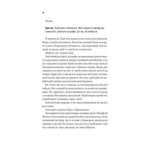 Книга Плейліст "Щасливі довіку" (Френдзона #2) - Еббі Хіменес Vivat (9786171715592)