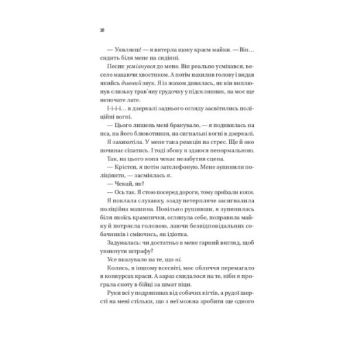 Книга Плейліст "Щасливі довіку" (Френдзона #2) - Еббі Хіменес Vivat (9786171715592)