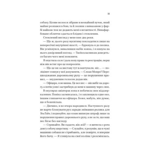 Книга Плейліст "Щасливі довіку" (Френдзона #2) - Еббі Хіменес Vivat (9786171715592)