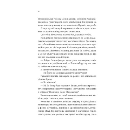 Книга Плейліст "Щасливі довіку" (Френдзона #2) - Еббі Хіменес Vivat (9786171715592)