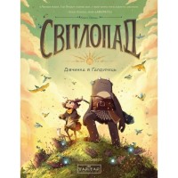 Комікс Світлопад: Дівчинка і Ґалдурієць - Тім Проберт Varvar Publishing (9786170999542)