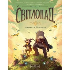 Комікс Світлопад: Дівчинка і Ґалдурієць - Тім Проберт Varvar Publishing (9786170999542)