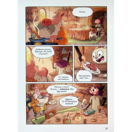 Комікс Світлопад: Дівчинка і Ґалдурієць - Тім Проберт Varvar Publishing (9786170999542)