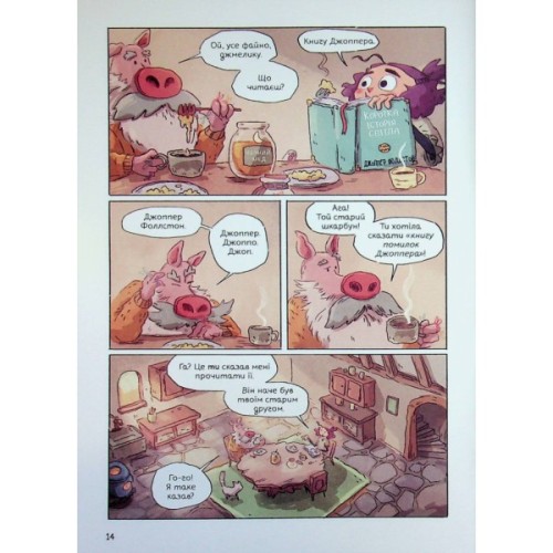 Комікс Світлопад: Дівчинка і Ґалдурієць - Тім Проберт Varvar Publishing (9786170999542)