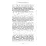 Книга Радикальне прийняття. Любов до себе, що звільнить від страху, сумнівів і тривог - Тара Брах BookChef (9786175482841)