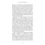 Книга Радикальне прийняття. Любов до себе, що звільнить від страху, сумнівів і тривог - Тара Брах BookChef (9786175482841)