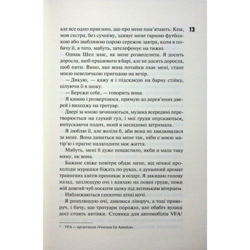 Книга Іменинниця - Пенелопа Дуглас КСД (9786171514300)