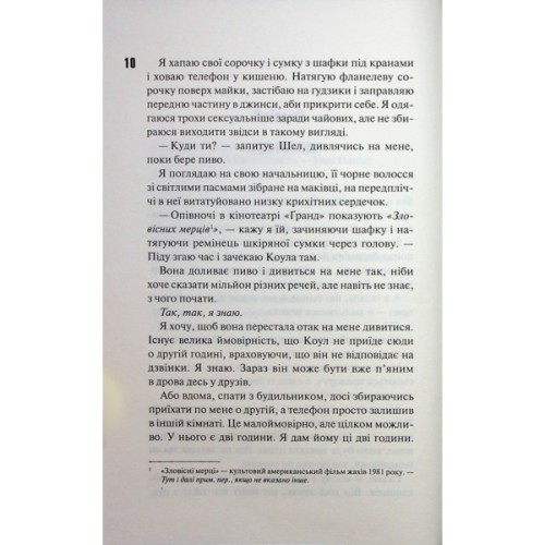 Книга Іменинниця - Пенелопа Дуглас КСД (9786171514300)