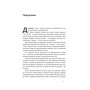 Книга Найбагатший чоловік у Вавилоні - Джордж Клейсон Наш Формат (9786177388981)
