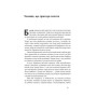 Книга Найбагатший чоловік у Вавилоні - Джордж Клейсон Наш Формат (9786177388981)