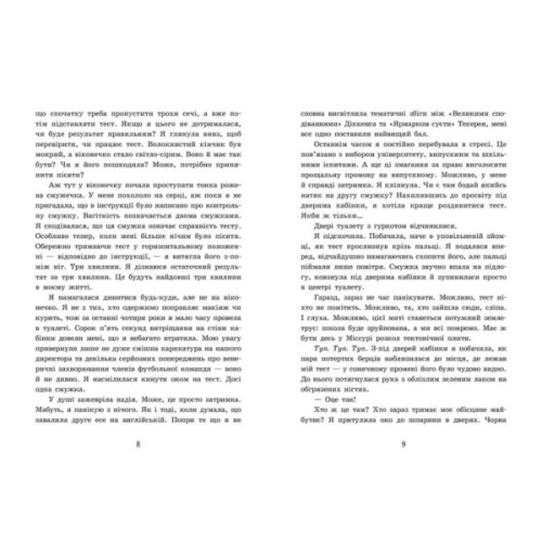 Книга 2012 миль до дорослішання - Дженні Гендрікс, Тед Каплан Readberry (9786170977373)