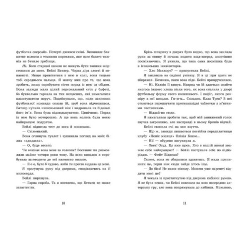 Книга 2012 миль до дорослішання - Дженні Гендрікс, Тед Каплан Readberry (9786170977373)