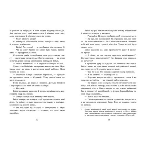 Книга 2012 миль до дорослішання - Дженні Гендрікс, Тед Каплан Readberry (9786170977373)