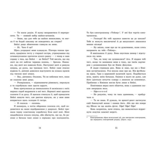 Книга 2012 миль до дорослішання - Дженні Гендрікс, Тед Каплан Readberry (9786170977373)