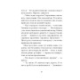 Книга Санаторій - Барбара Кліцка Ще одну сторінку (9786175225417)