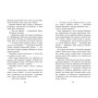 Книга Крихітка Єстедей і таємниця чайної відьми. Книга 3 - Енді Саґар Ранок (9786170981257)