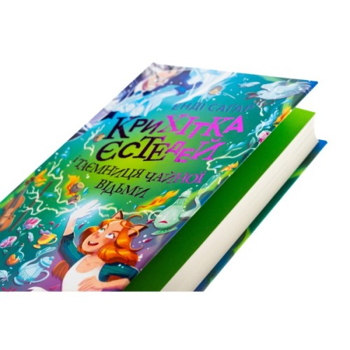 Книга Крихітка Єстедей і таємниця чайної відьми. Книга 3 - Енді Саґар Ранок (9786170981257)
