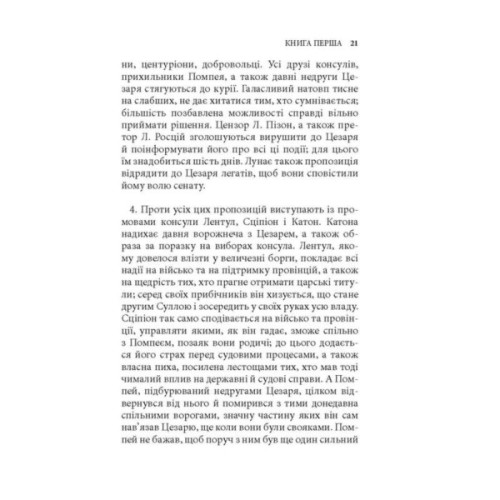 Книга Записки про Громадянську війну - Ґай Юлій Цезар Астролябія (9786176643173)