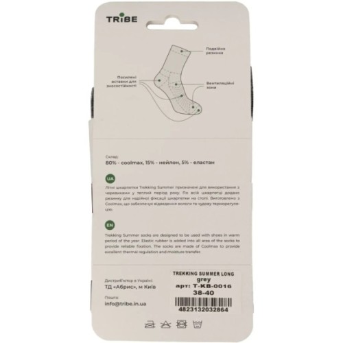 Шкарпетки Tribe Trekking Summer Long T-KB-0016-grey, 38-40 (T-KB-0016-grey-38-40)