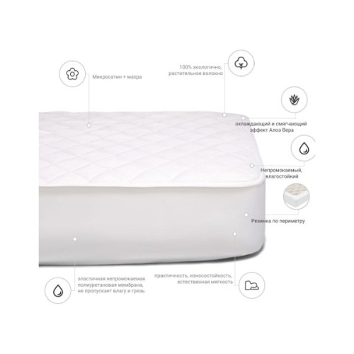 Наматрацник MirSon бавовняний Cotton двосторонній Aloe vera 268 70x190 см (2200000368805)