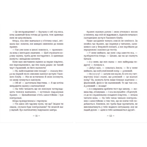 Книга Емі і Таємний Клуб Супердівчат. Шукачі пригод. Книга 7 - Агнєшка Мєлех Видавництво Старого Лева (9789664480458)