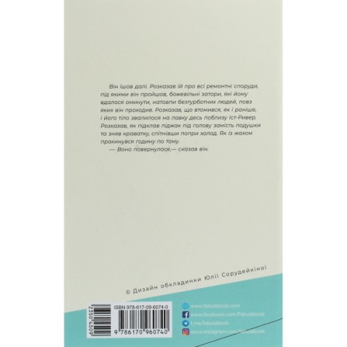 Книга Без імені - Джошуа Ферріс Фабула (9786170960740)