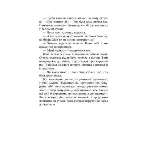 Книга Без імені - Джошуа Ферріс Фабула (9786170960740)