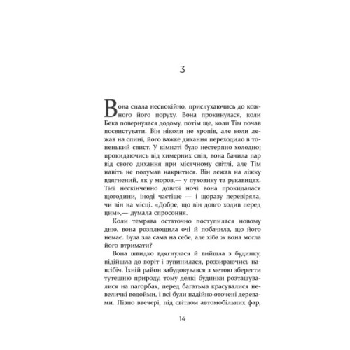 Книга Без імені - Джошуа Ферріс Фабула (9786170960740)