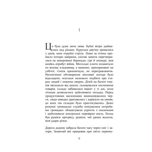 Книга Без імені - Джошуа Ферріс Фабула (9786170960740)