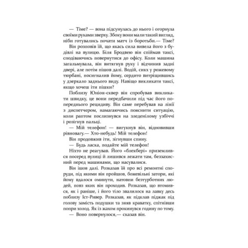 Книга Без імені - Джошуа Ферріс Фабула (9786170960740)