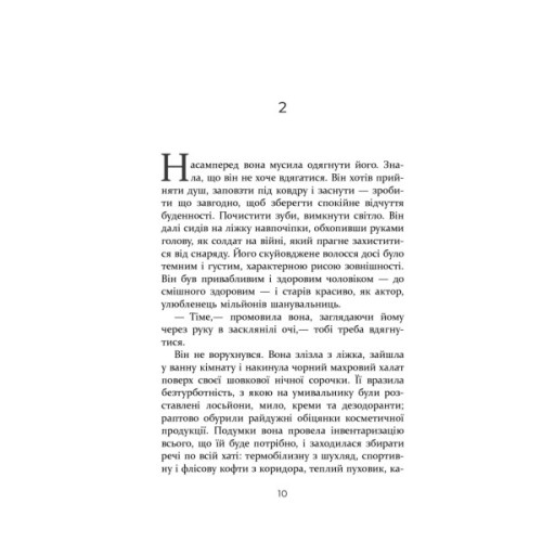 Книга Без імені - Джошуа Ферріс Фабула (9786170960740)