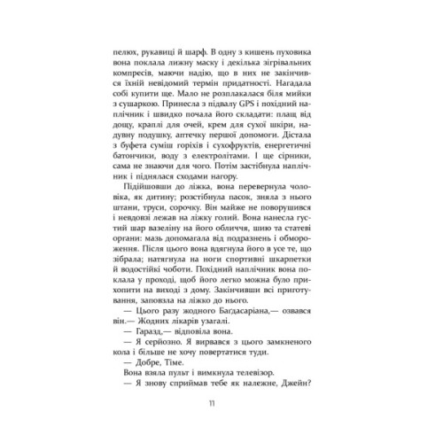 Книга Без імені - Джошуа Ферріс Фабула (9786170960740)