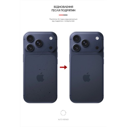 Плівка захисна Armorstandart Back panel Carbone Apple iPhone 17 Pro (ARM86195)