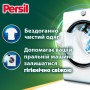 Капсули для прання Persil Power Caps Universal Deep Clean 44 шт. (9000101804416)