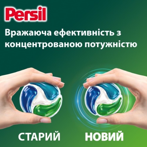 Капсули для прання Persil Power Caps Universal Deep Clean 44 шт. (9000101804416)