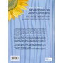Книга Дім всередині - Світлана Ройз Vivat (9786171714533)