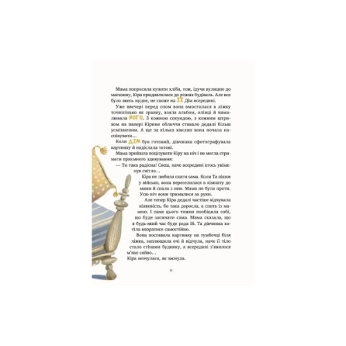 Книга Дім всередині - Світлана Ройз Vivat (9786171714533)