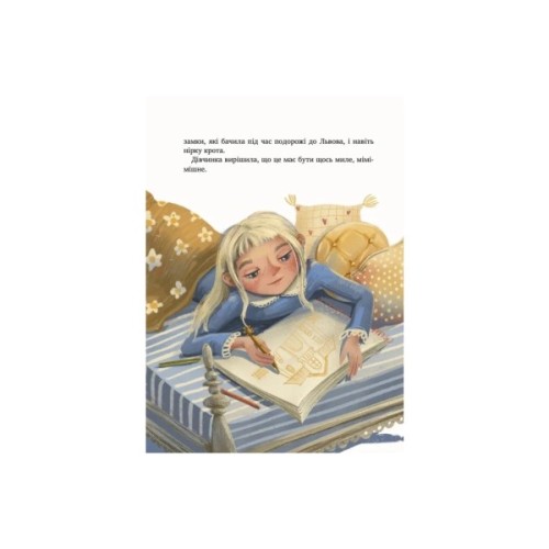 Книга Дім всередині - Світлана Ройз Vivat (9786171714533)